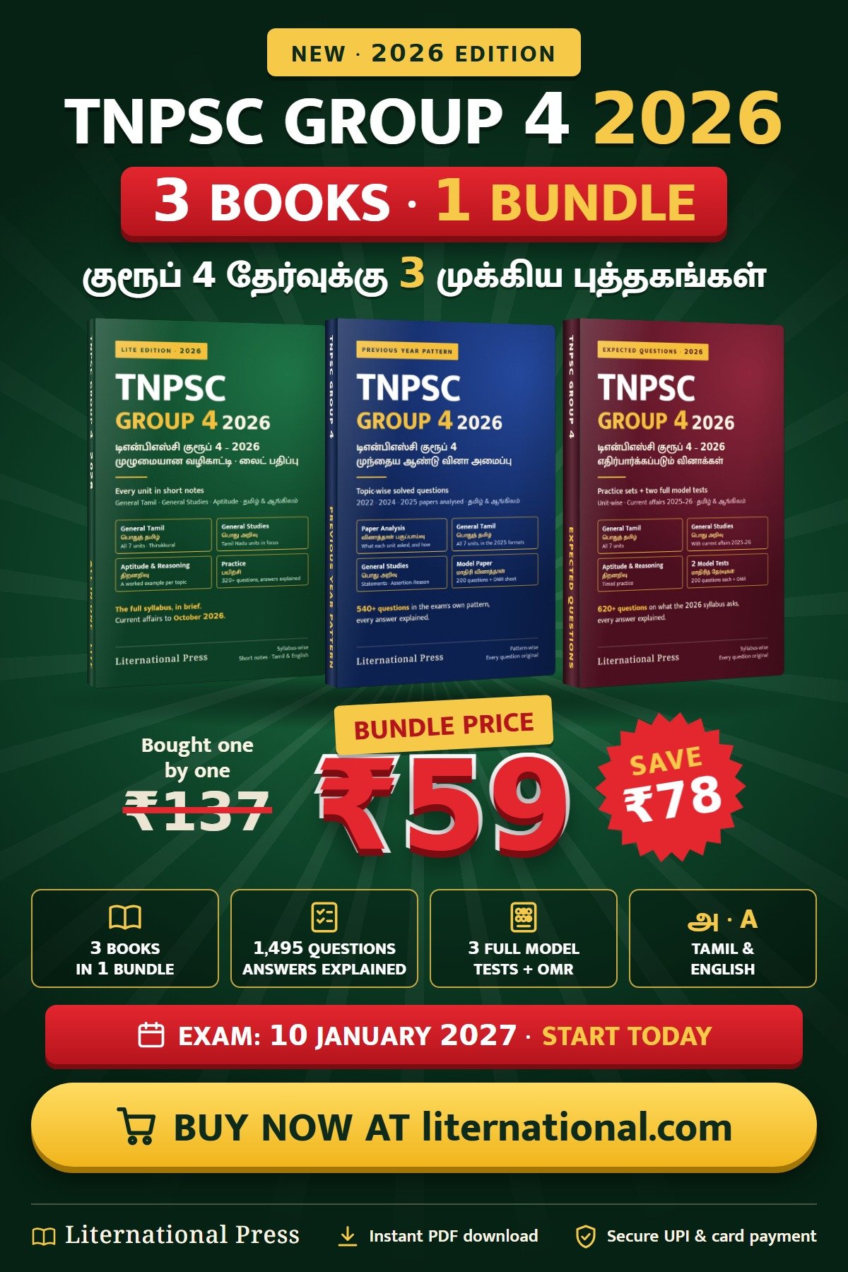 TNPSC Group 4 2026 – 3-Book Bundle