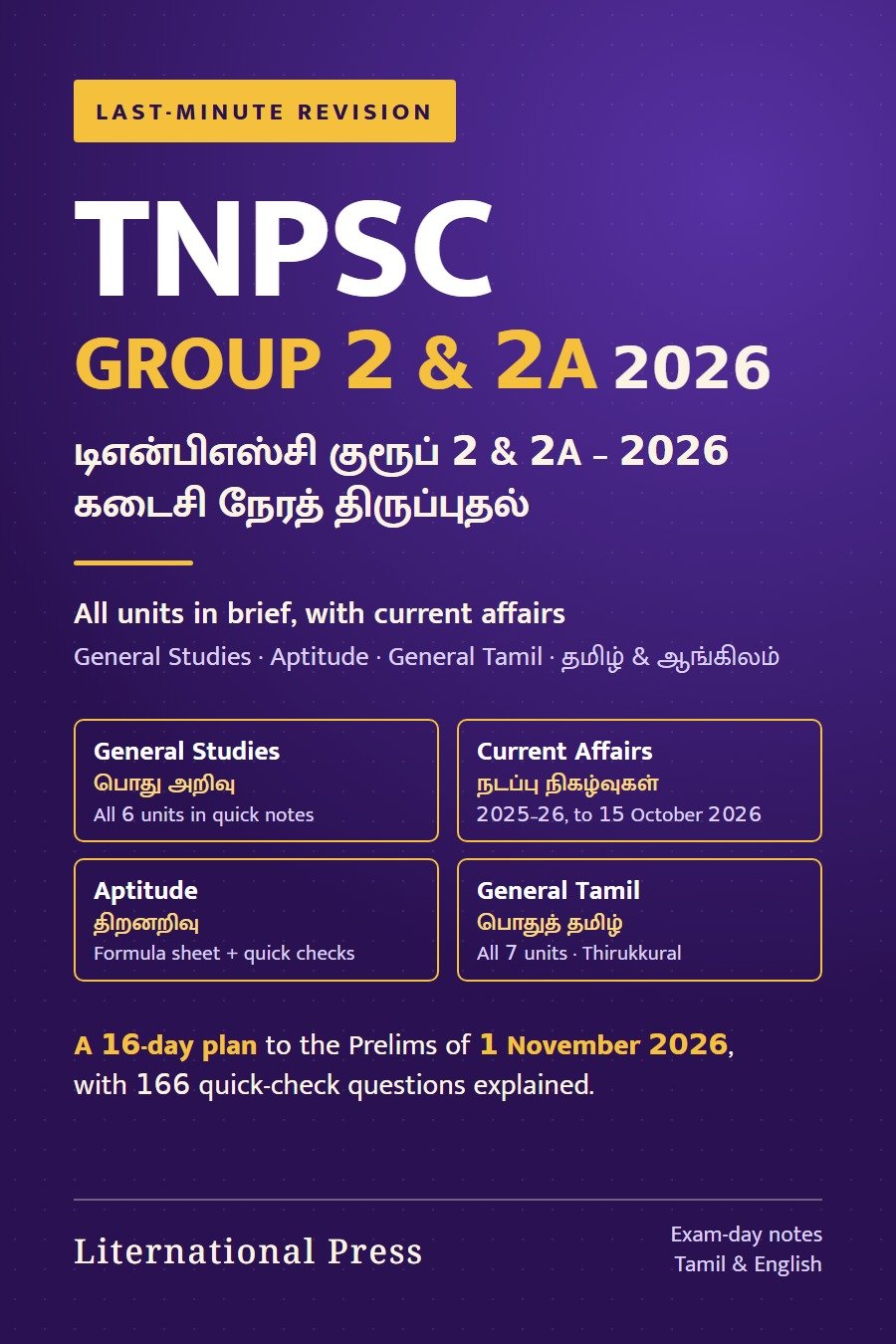 Cover of TNPSC Group 2 & 2A 2026 Last-Minute Revision – All Units in Brief with Current Affairs